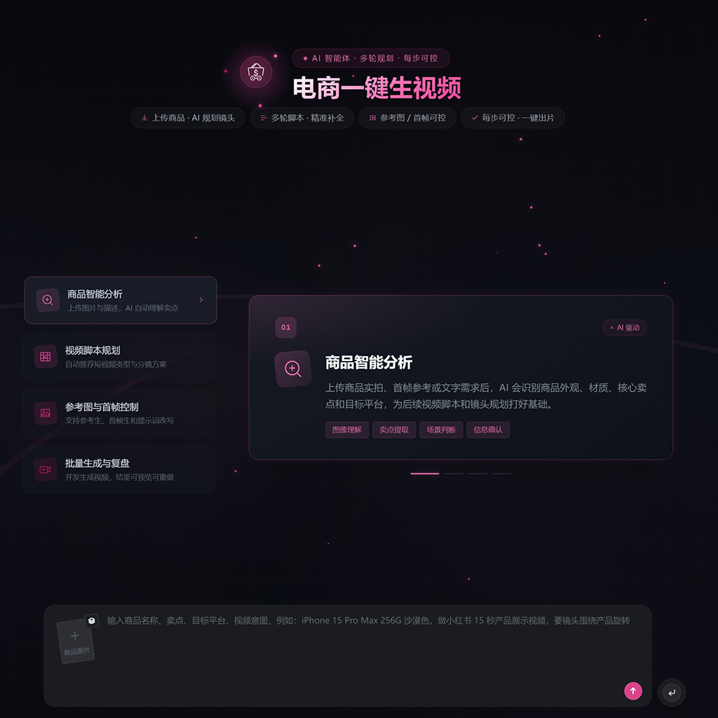 菁选灵创智能服务演示
